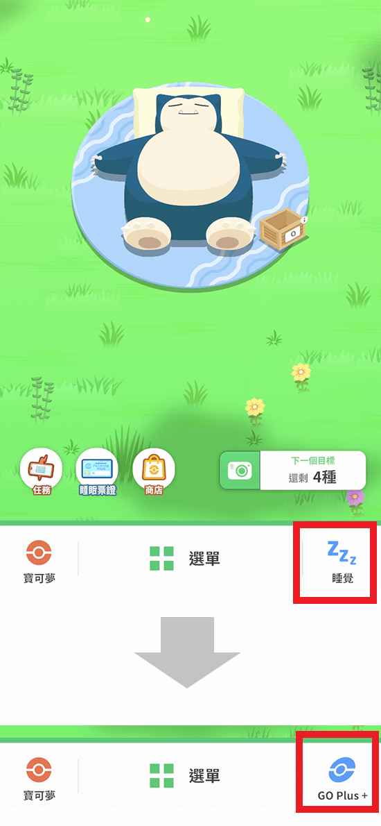 宝可梦Sleep最新版