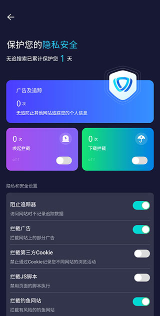 无追搜索app