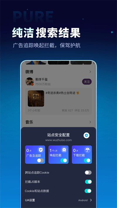 无追搜索app