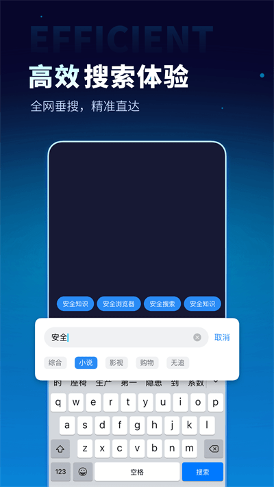 无追搜索app