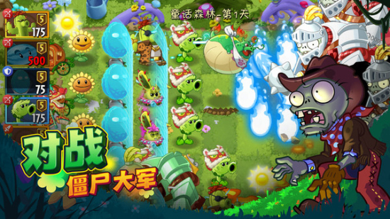 pvz2全植物5阶存档版