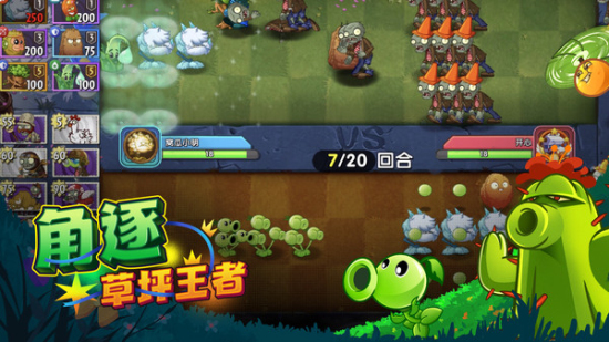 pvz2全植物5阶存档版