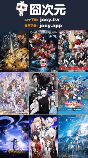囧次元免廣告純凈版