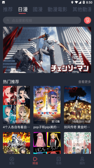 囧次元免廣告純凈版