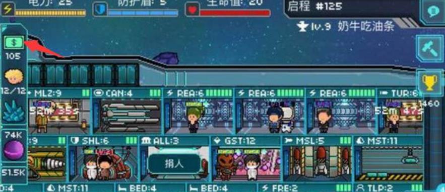 像素星舰steam原版