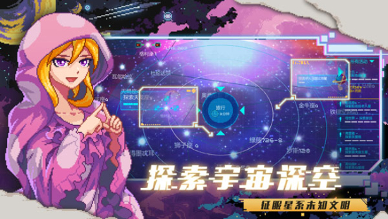 像素星舰steam原版