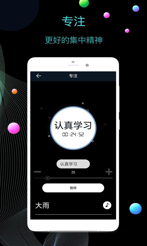 桌面时钟app