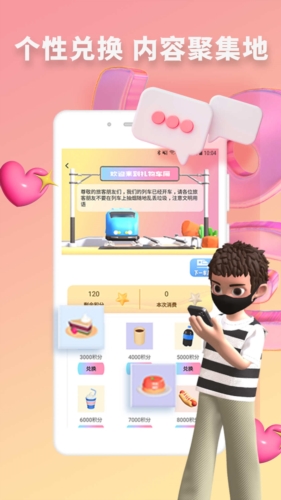 快识交友app