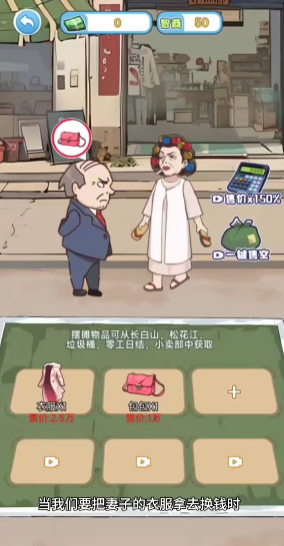 逆袭人生大师无广告