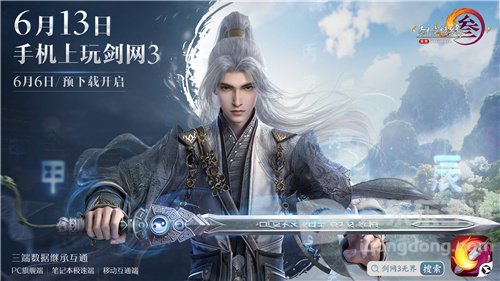 剑网3无界兑换码在哪输入 剑网3无界礼包码兑换大全2024