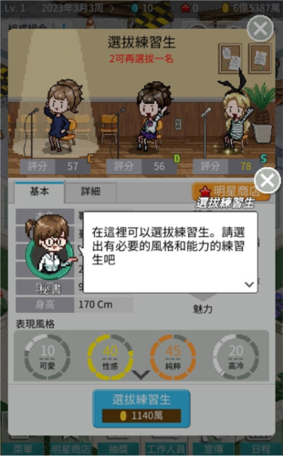 偶像制作人汉化内购版