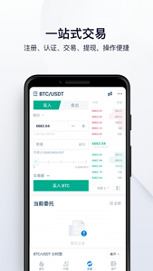 KuCoin比特币平台app