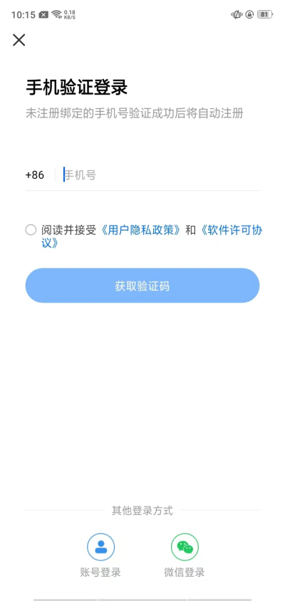 todesk远程控制app