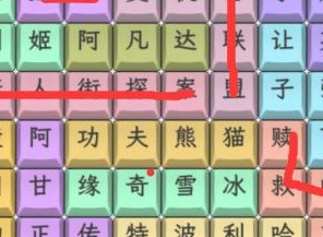 文字找茬大师热门电影2连上热门电影怎么过 热门电影2连上热门电影通关攻略