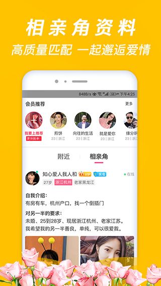 牵手缘app