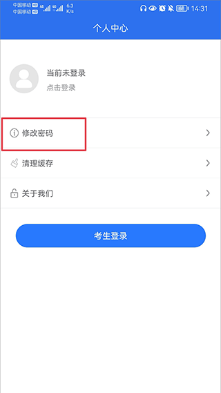 广西普通高考信息管理平台