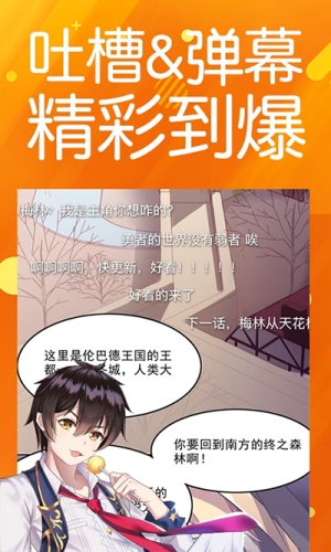 菠萝包漫画免费版