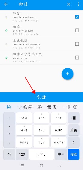 微x模块支持微信版本