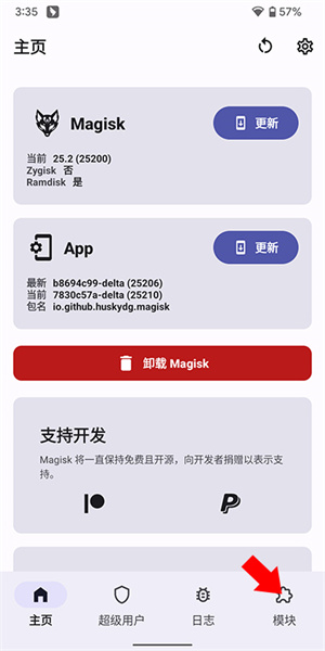 magisk德尔塔27001