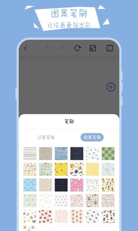 画画小黑板app