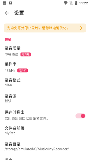 MyRecorder