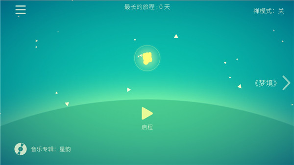 星季无需实名认证版