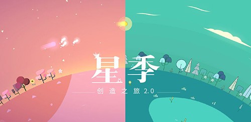 星季无需实名认证版