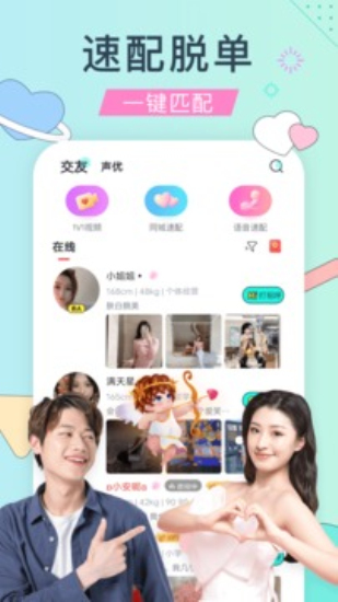 觅语盲盒交友app