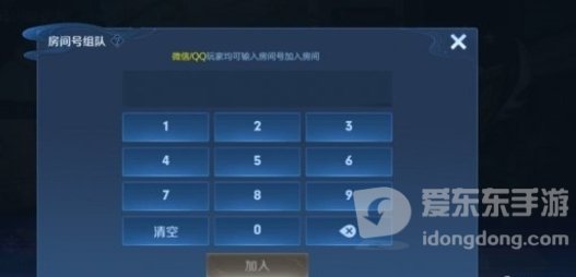 王者荣耀10v10怎么组队开房间 10v10组队开房间玩法一览