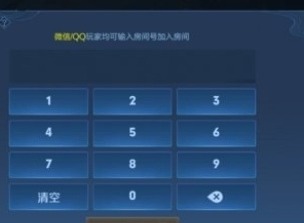 王者荣耀10v10怎么组队开房间 10v10组队开房间玩法一览