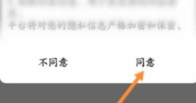 山火租号手机版