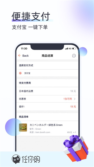 任你购app