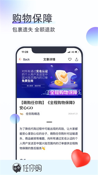 任你购app