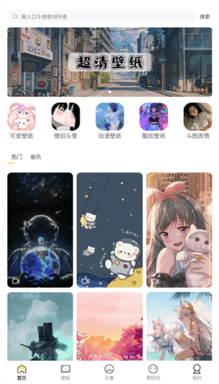 糖果壁纸app