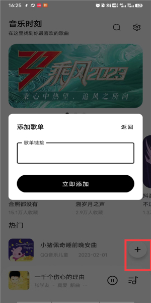 音乐时刻1.1.7最新