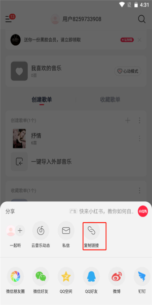 音乐时刻1.1.7最新