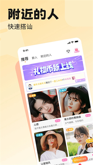 百恋交友平台