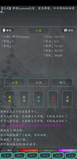 大梦江湖手游