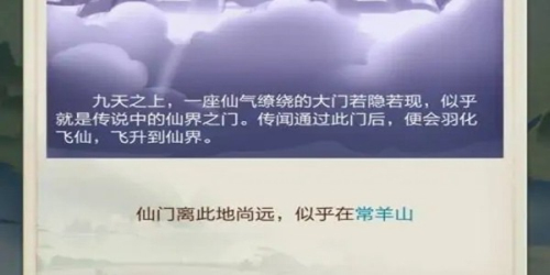 修仙宗门模拟器内置功能菜单