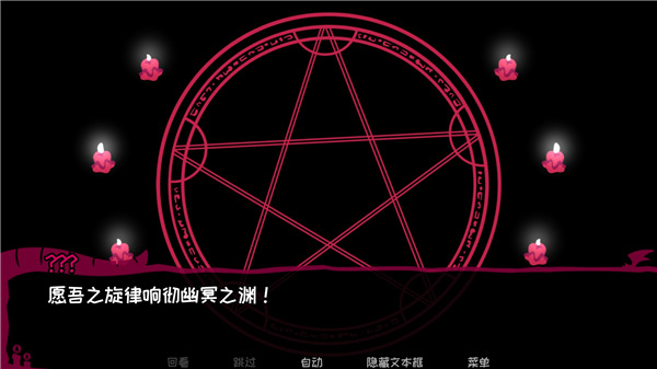 契约恶魔手机版