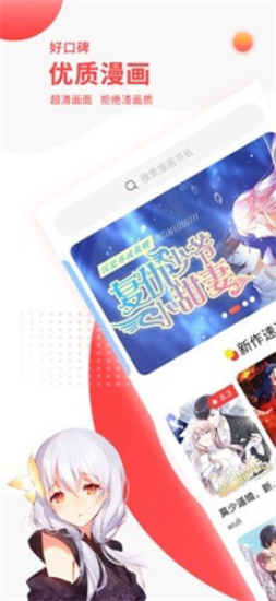 汗汗漫画免费登录