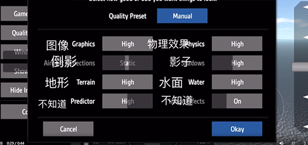 简单飞行汉化版