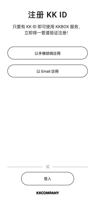 kkbox音乐