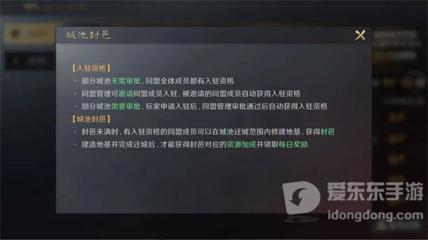 三国谋定天下怎么迁城 迁城方法介绍