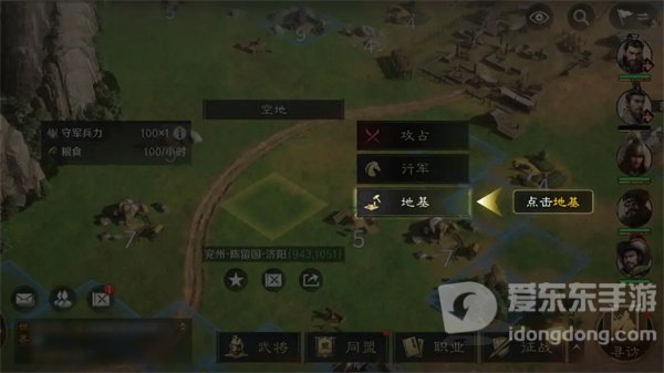 三国谋定天下怎么迁城 迁城方法介绍
