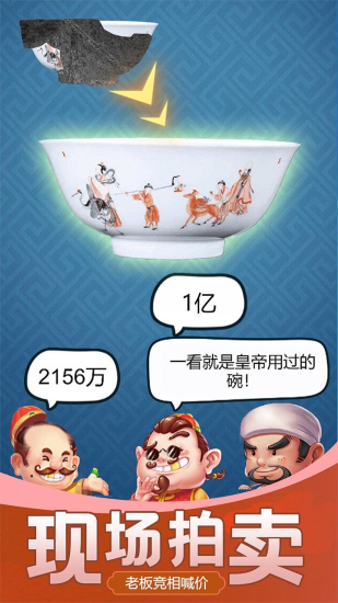 古董大师模拟器挖石油