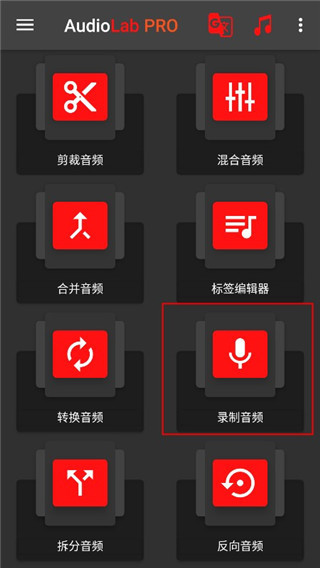 audiolab中文专业版