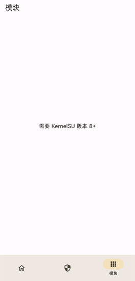 kernelsu lsp模块