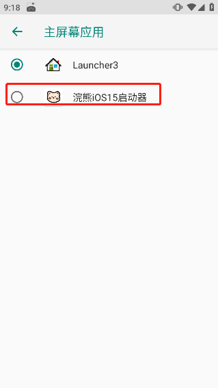 浣熊ios16启动器最新版本