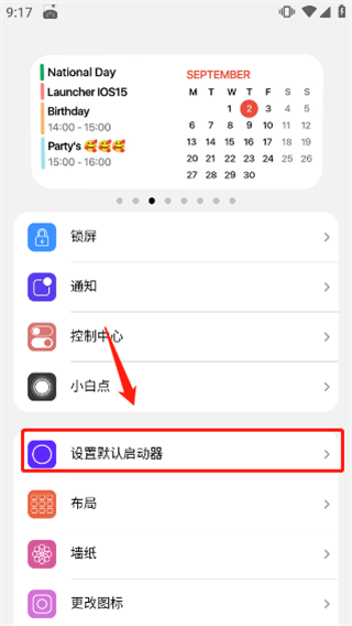 浣熊ios16启动器汉化版